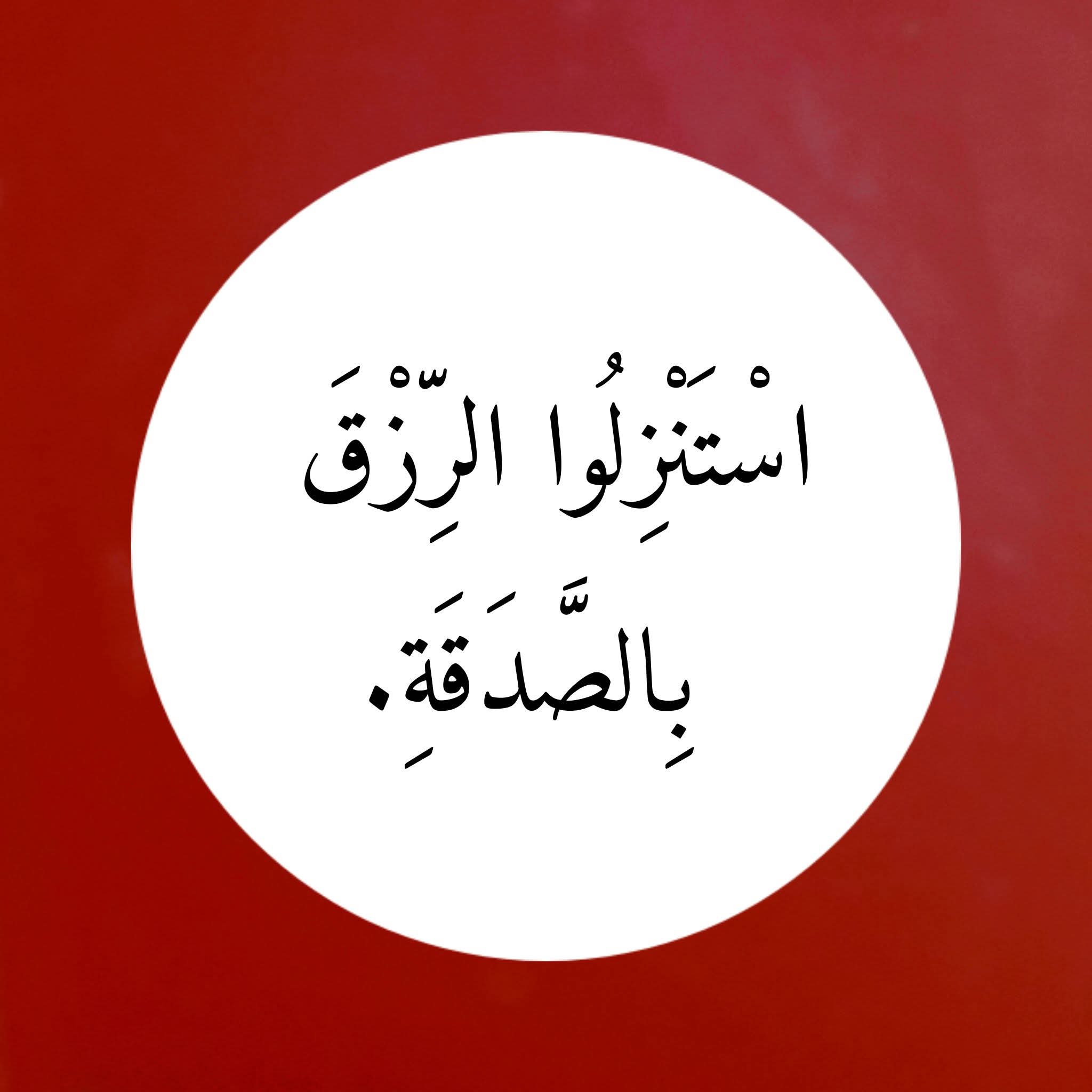 Tentang Keutamaan Shodaqoh